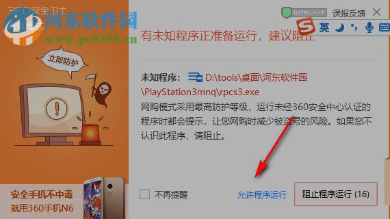 PlayStation3(索尼PS3手柄模拟器) 0.0.5 绿色版