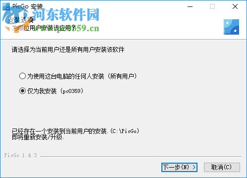 PicGo(图床软件) 2.1.2 官方中文版
