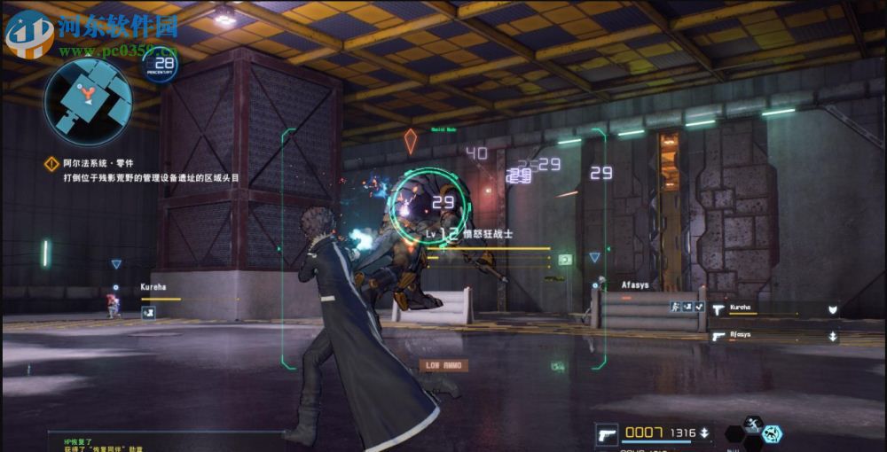 刀剑神域:夺命凶弹 中文版