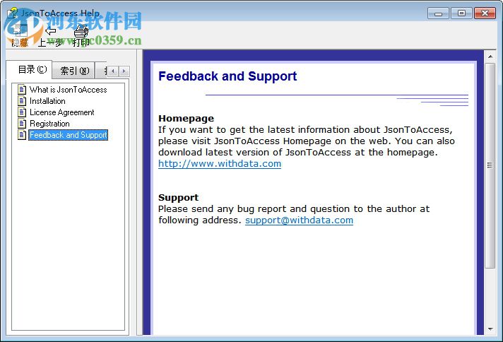 JsonToAccess(Json转Access工具)