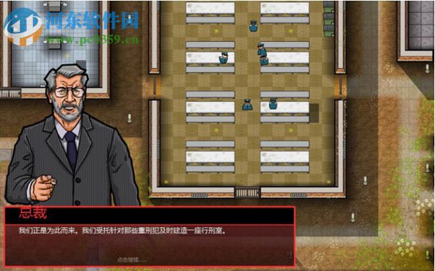 监狱建筑师 中文版