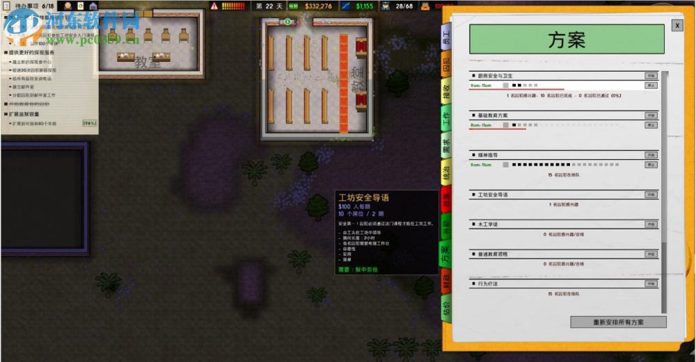 监狱建筑师 中文版