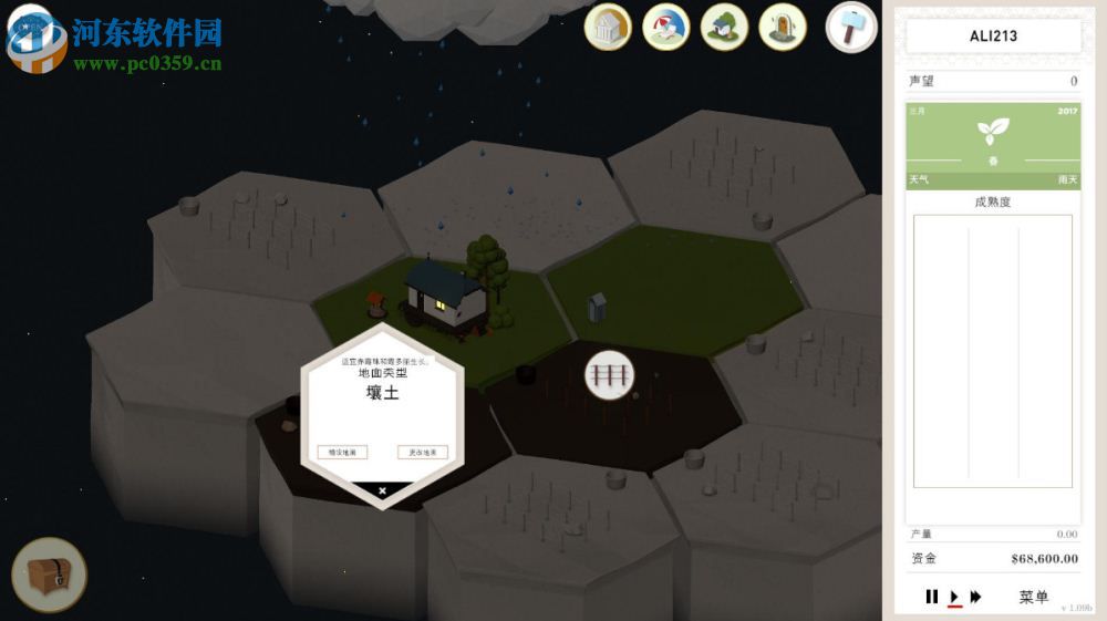 风土下载 中文版