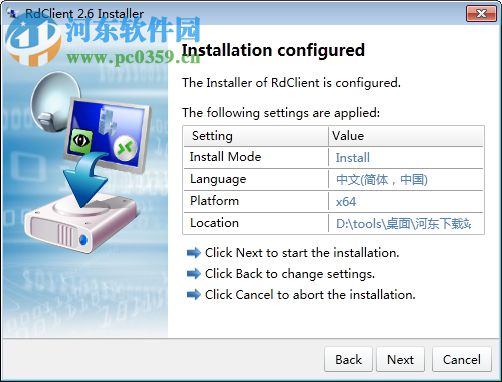 RdClient(远程桌面) 2.6 官方版
