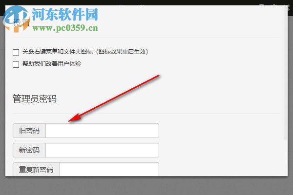 FileWall(透明文件加密工具) 0.4.1 免费版