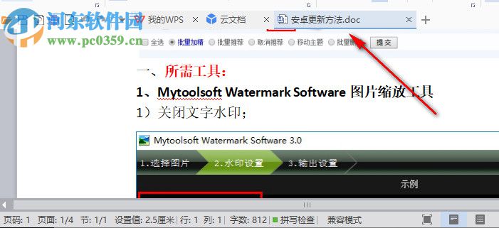FileWall(透明文件加密工具) 0.4.1 免费版