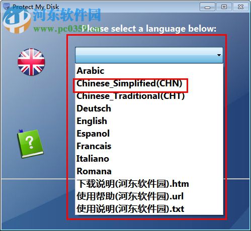 Protect My Disk(U盘保护工具) 6.3.0 绿色版