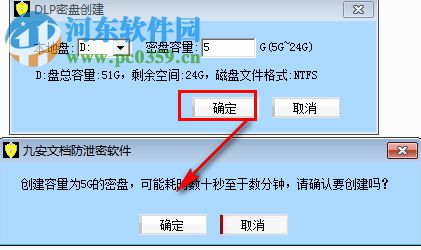 九安文档防泄密软件 2.4.0.7 官方版
