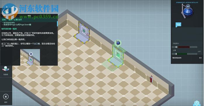 大制药厂(Big Pharma) 中文版