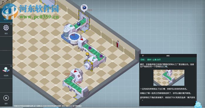 大制药厂(Big Pharma) 中文版