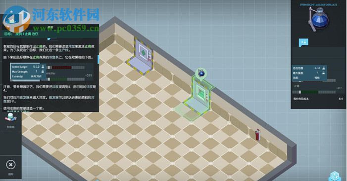 大制药厂(Big Pharma) 中文版