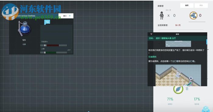 大制药厂(Big Pharma) 中文版