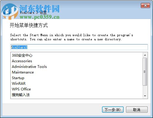 WinStars(虚拟天文软件)