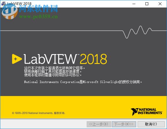 NI LabView 2018下载(附安装教程) 中文破解版