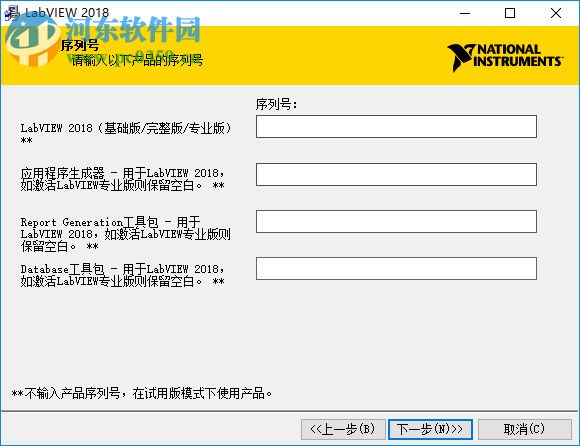 NI LabView 2018下载(附安装教程) 中文破解版