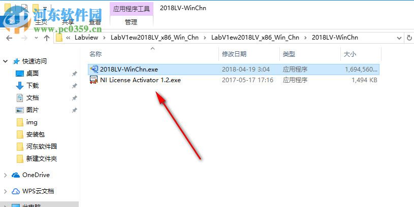 NI LabView 2018下载(附安装教程) 中文破解版