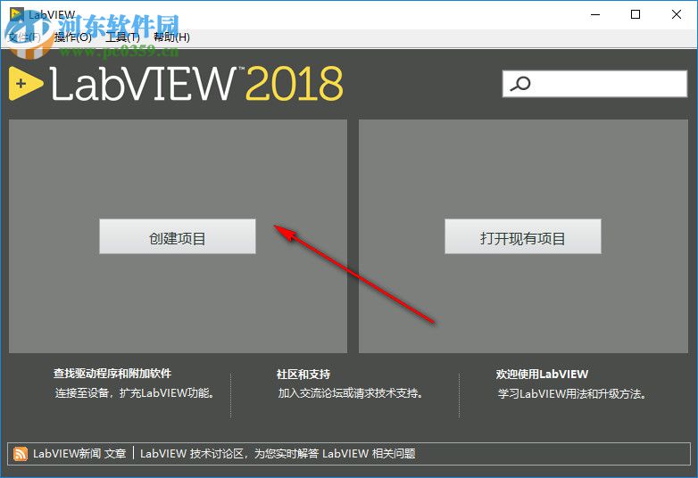 NI LabView 2018下载(附安装教程) 中文破解版