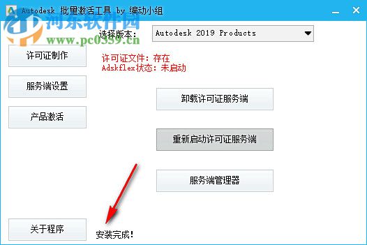 Autodesk Point Layout 2019下载 64位 中文破解版