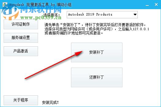 Autodesk Point Layout 2019下载 64位 中文破解版
