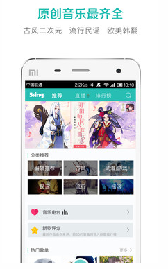 5sing原创音乐(1)