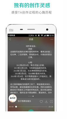 5sing原创音乐(3)