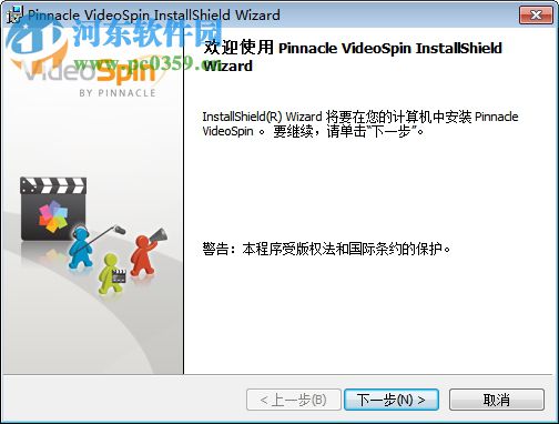 Pinnacle VideoSpin(视频剪辑制作软件) 2.0 官方版