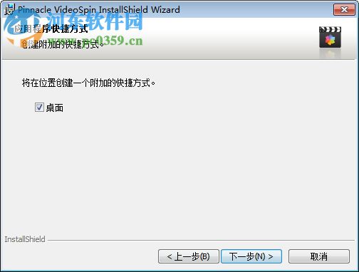 Pinnacle VideoSpin(视频剪辑制作软件) 2.0 官方版