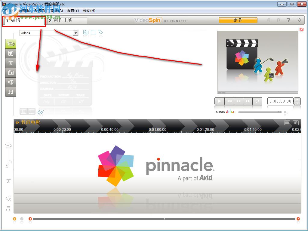 Pinnacle VideoSpin(视频剪辑制作软件) 2.0 官方版