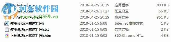 RunAs Tool(管理员权限设置工具) 1.3 官方绿色版