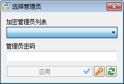 RunAs Tool(管理员权限设置工具) 1.3 官方绿色版