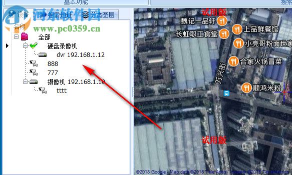 视频采集摄像地理位置标定系统 4.1 官方版