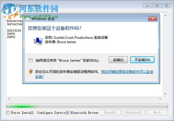 SCP DS Driver Package(电脑PS手柄驱动) 1.2.2.175 官方版