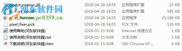 VR Pixel Fixer(vr像素点去除工具) 1.0 免费版