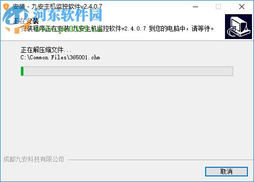 九安主机监控软 2.4.0.7 官方版