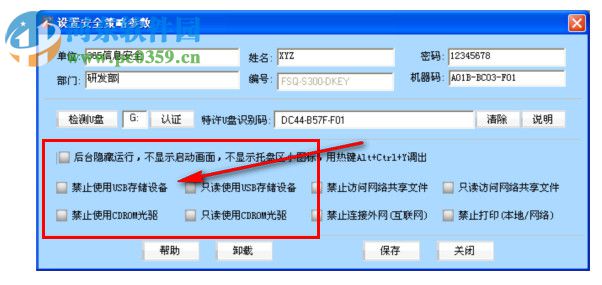 九安主机监控软 2.4.0.7 官方版