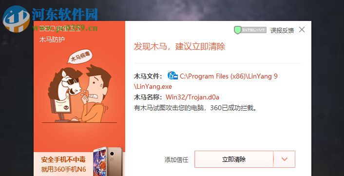 林阳域计算机扫描与管理系统 9.1 官方版