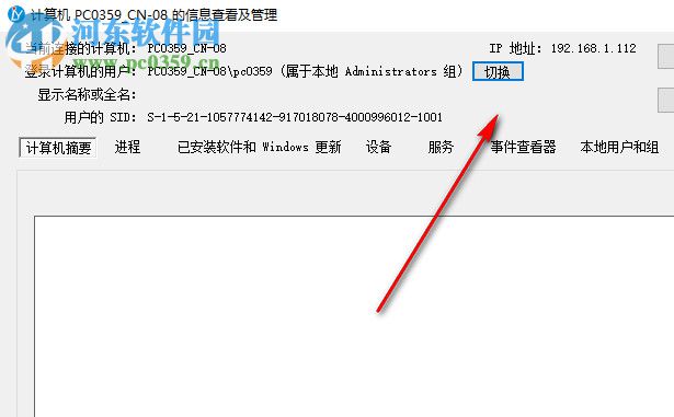 林阳域计算机扫描与管理系统 9.1 官方版
