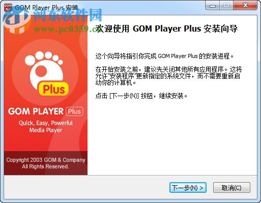 GOM Player Plus下载 2.3.29.5288 中文版