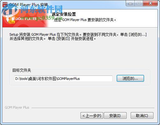 GOM Player Plus下载 2.3.29.5288 中文版