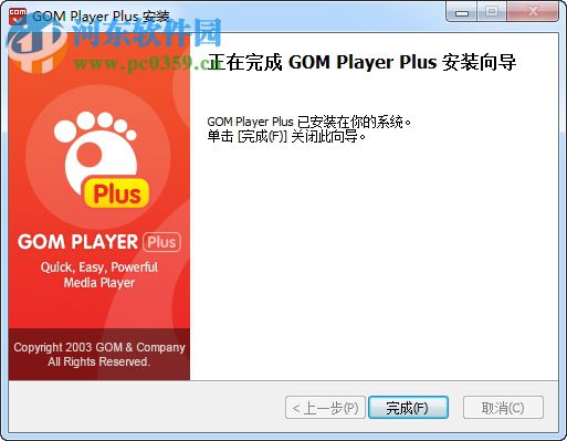 GOM Player Plus下载 2.3.29.5288 中文版