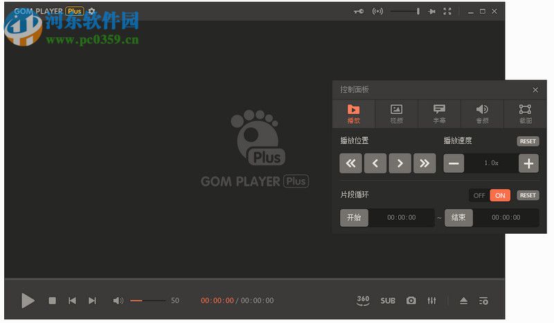 GOM Player Plus下载 2.3.29.5288 中文版