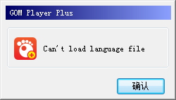 GOM Player Plus下载 2.3.29.5288 中文版