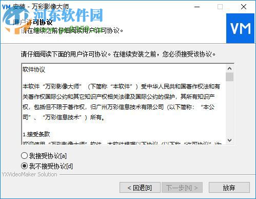 万彩影像大师下载