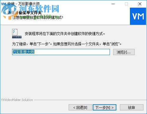 万彩影像大师下载