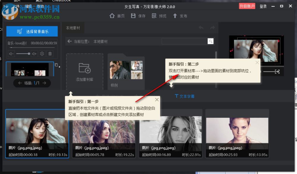 万彩影像大师下载