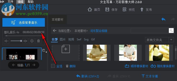 万彩影像大师下载