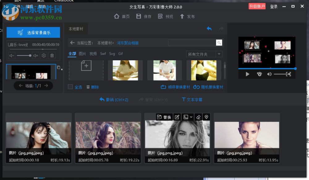 万彩影像大师下载