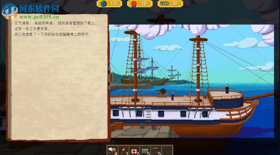 奇妙探险 中文版