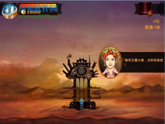 蒸汽朋克塔防 中文版