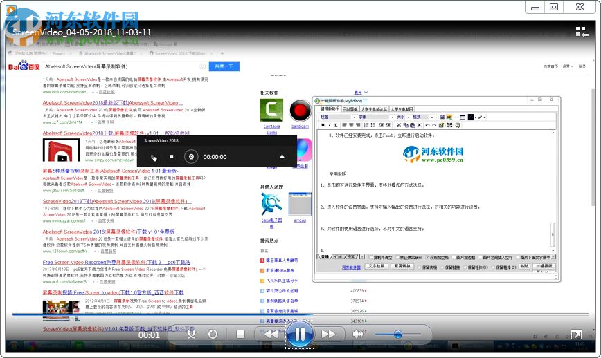 ScreenVideo(屏幕录像软件) 1.01 免费版